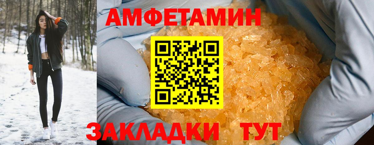 Amphetamine 98% Павловский Посад