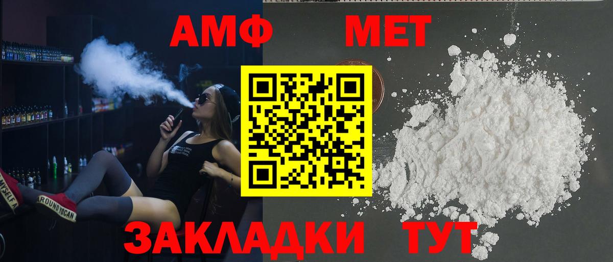 АМФ  АМФЕТАМИН  Вход с VPN  АМФЕТАМИН 97%  Павловский Посад 