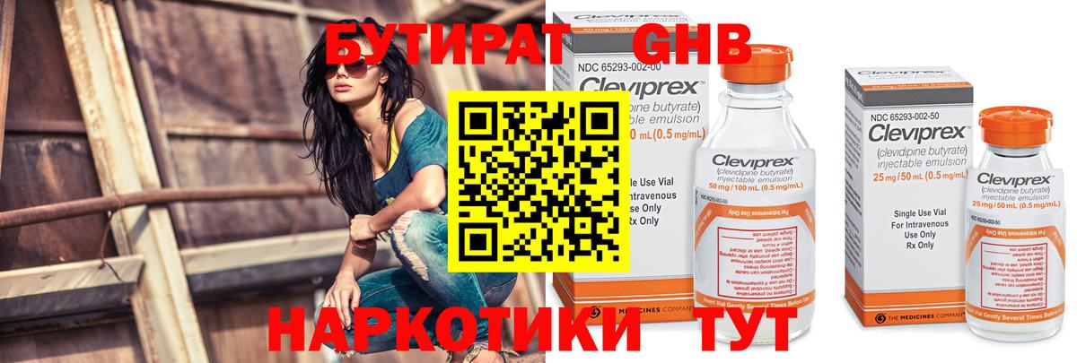 Павловский Посад  Бутират вода  Бутират  Вход с VPN 