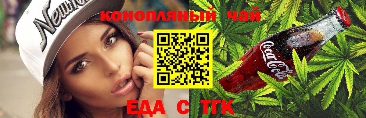 Печенье с ТГК марихуана Павловский Посад