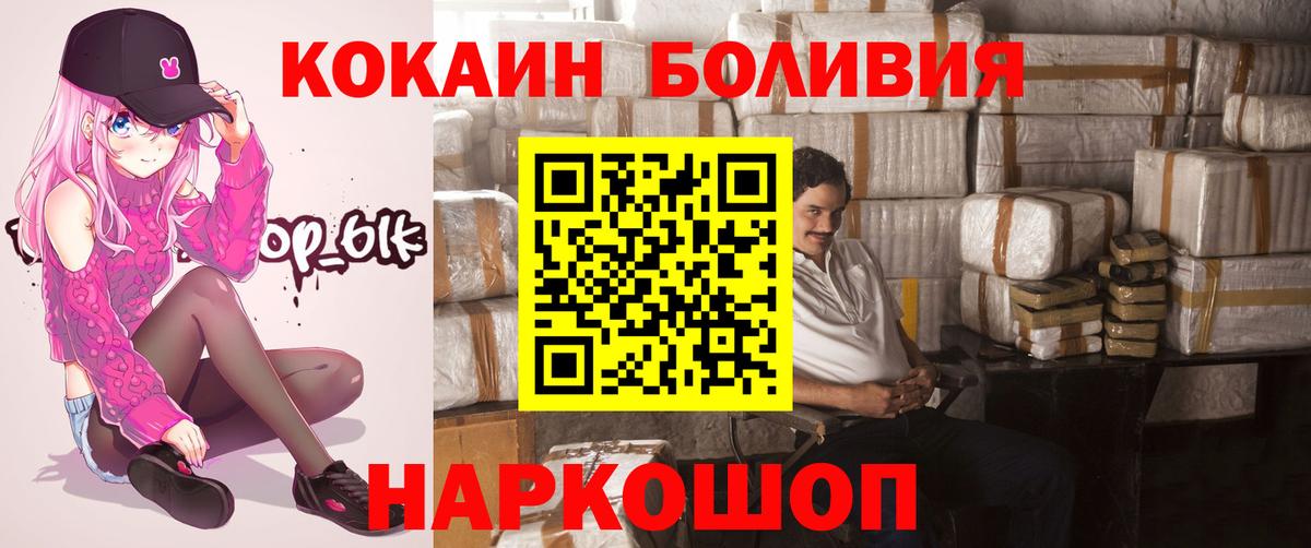 Cocaine  Вход с VPN  Павловский Посад  Кокаин Боливия  КОКАИН VHQ 