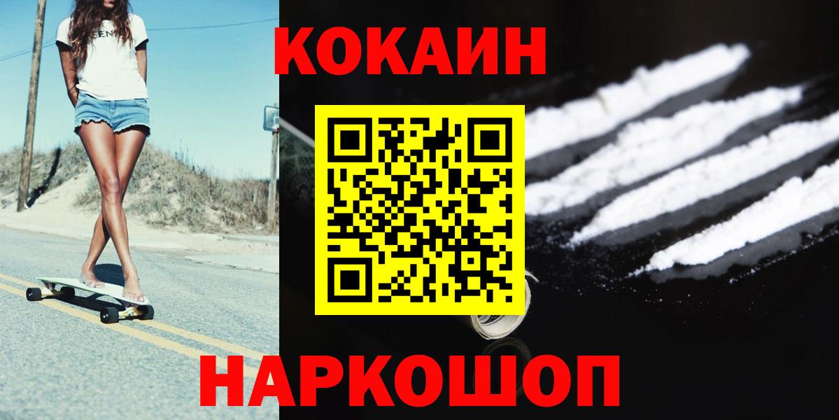 Cocaine 99% Павловский Посад