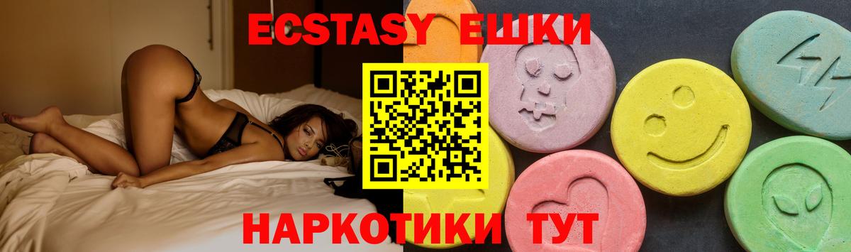 Павловский Посад  Ecstasy 99%  Вход с VPN  Экстази  Ecstasy 250 мг 