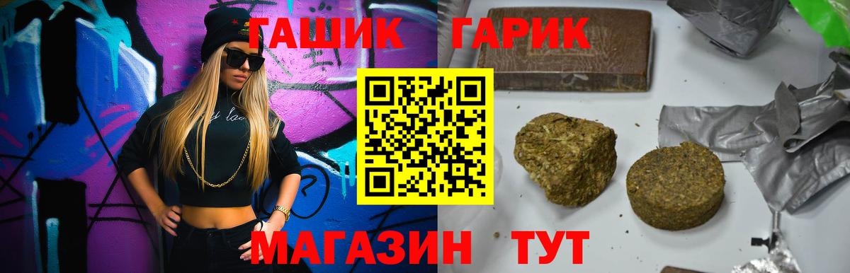 ГАШИШ 40% ТГК  Вход с VPN  ГАШИШ Ice-O-Lator  ГАШ  Павловский Посад 
