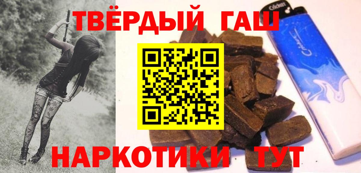ГАШИШ Premium Павловский Посад