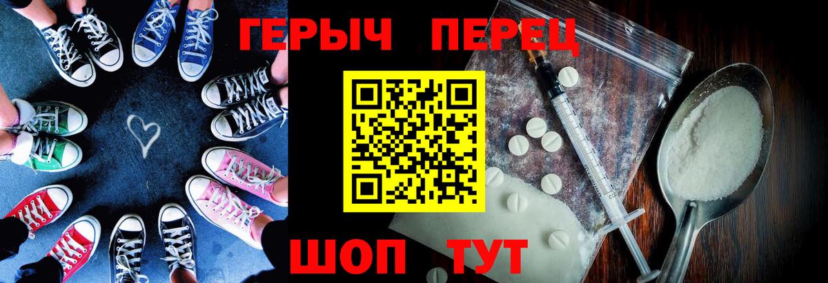 ГЕРОИН Heroin Павловский Посад