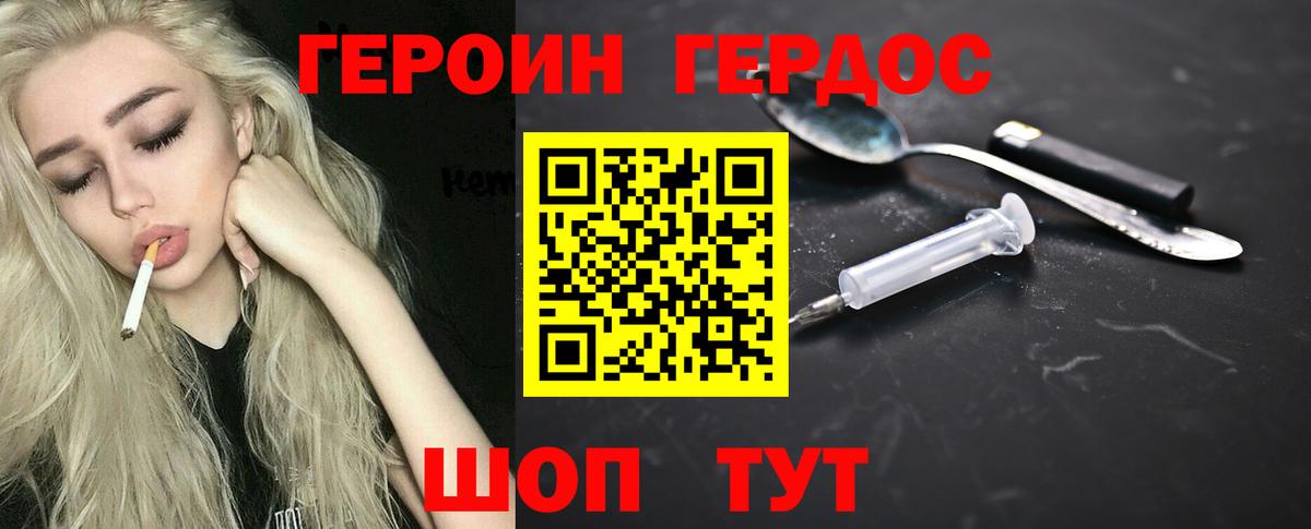 ГЕРОИН афганец  Вход с VPN  Павловский Посад 