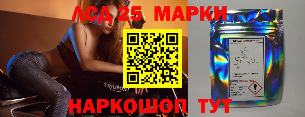 Павловский Посад  LSD-25 экстази ecstasy  Вход с VPN 
