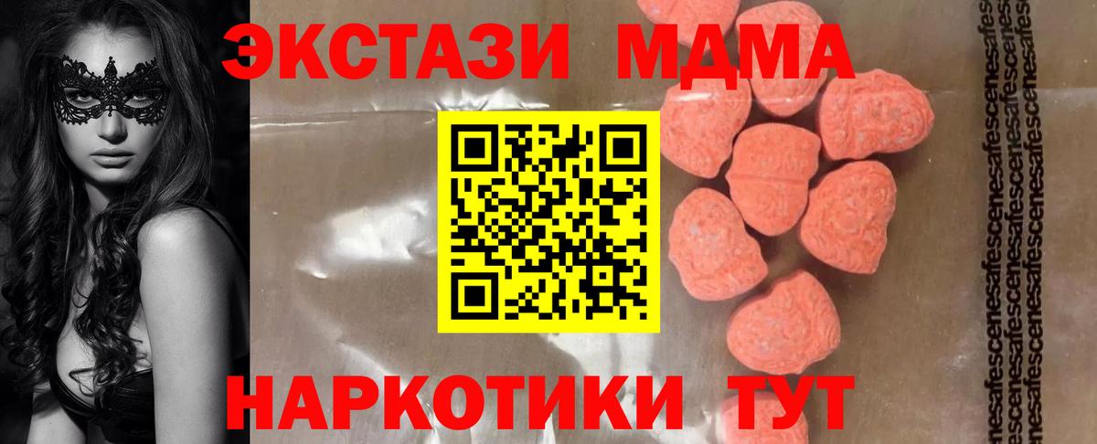 Павловский Посад  MDMA VHQ  Вход с VPN  МДМА молли 