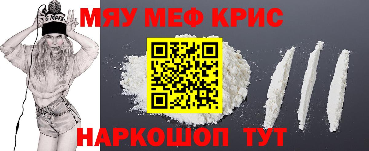 Меф кристаллы Павловский Посад