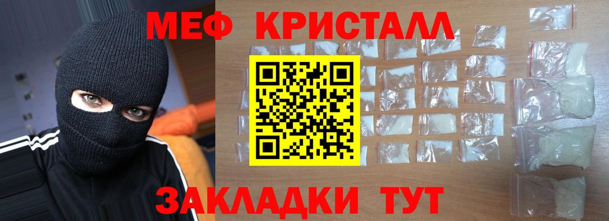 Меф кристаллы  Мефедрон  Вход с VPN  Павловский Посад  МЕФ мука  МЕФ 