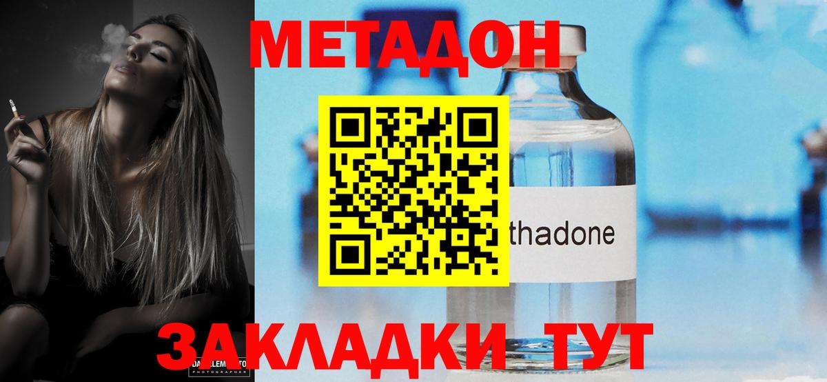 Метадон белоснежный  МЕТАДОН кристалл  Вход с VPN  Павловский Посад 