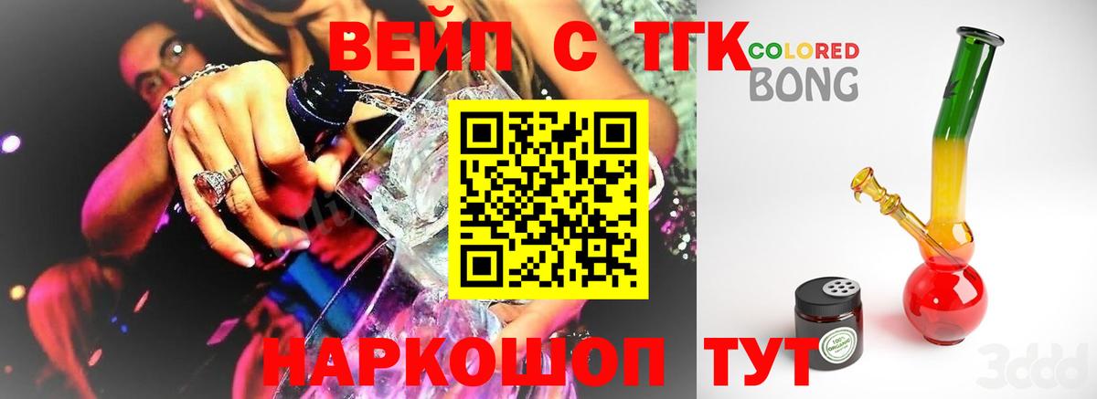 Дистиллят ТГК жижа Павловский Посад
