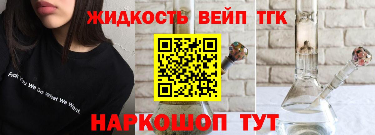 Дистиллят ТГК THC oil  цена   Павловский Посад  Вход с VPN 